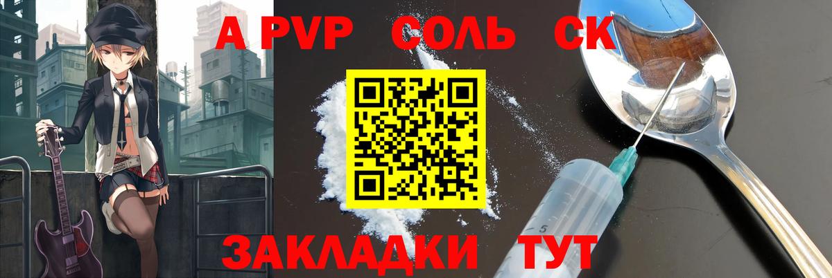 Прокопьевск  Alpha-PVP VHQ  где продают   Вход с VPN 