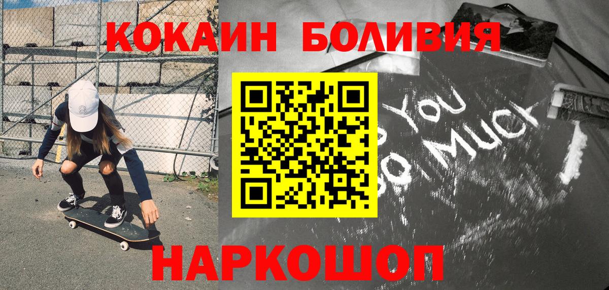 Прокопьевск  КОКАИН VHQ  Кокаин  COCAIN 97%  Вход с VPN 