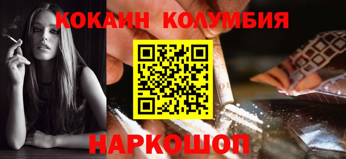 Кокаин VHQ Прокопьевск