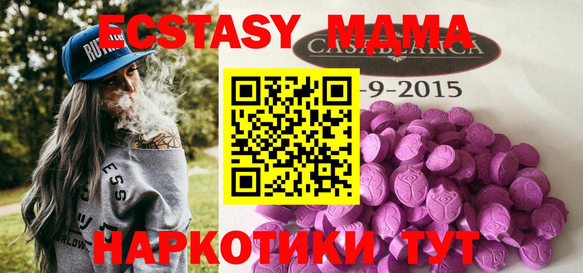 Экстази ешки  Экстази круглые  Прокопьевск  Вход с VPN 