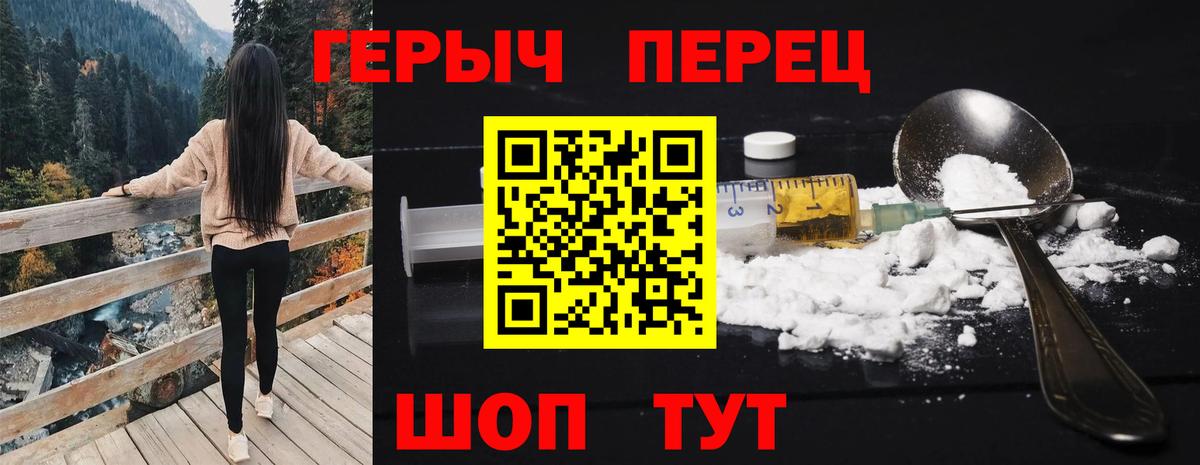 ГЕРОИН  Вход с VPN  Прокопьевск  Героин афганец 