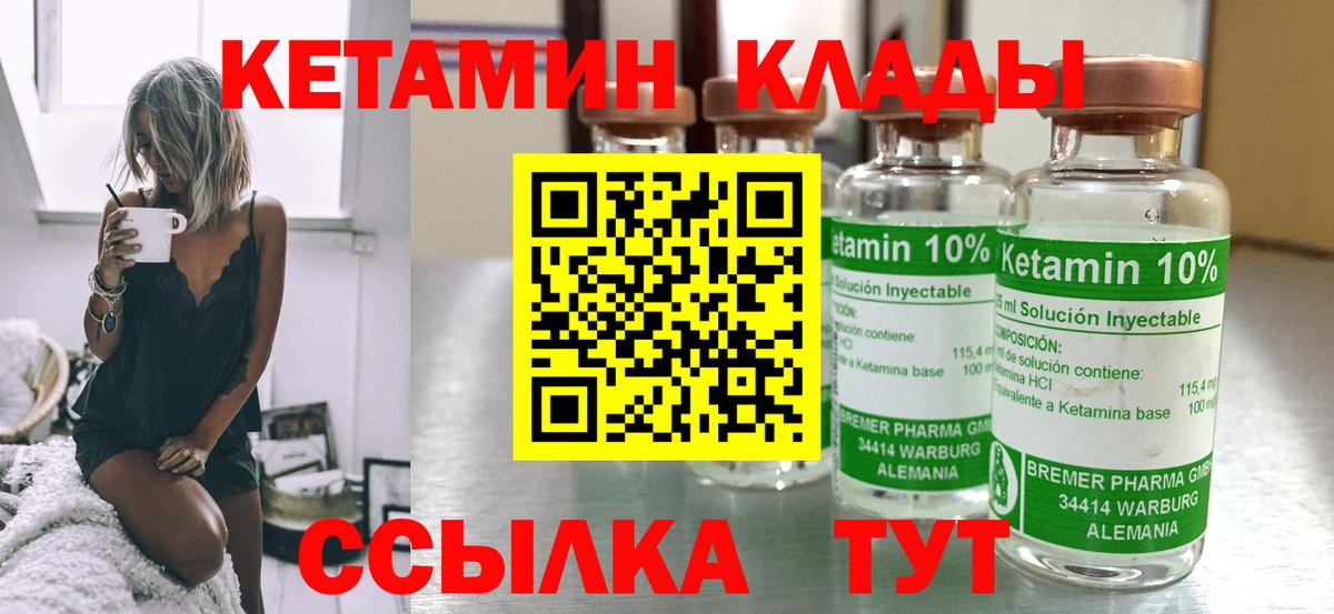 КЕТАМИН ketamine  Вход с VPN  Прокопьевск  КЕТАМИН ketamine 