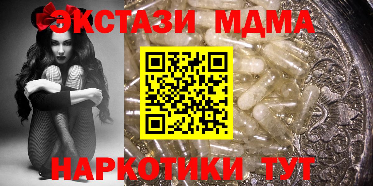 MDMA молли Прокопьевск