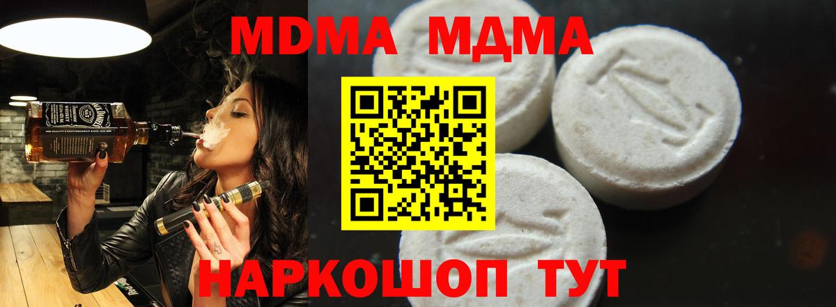 Прокопьевск  МДМА  MDMA VHQ  Вход с VPN  MDMA кристаллы 