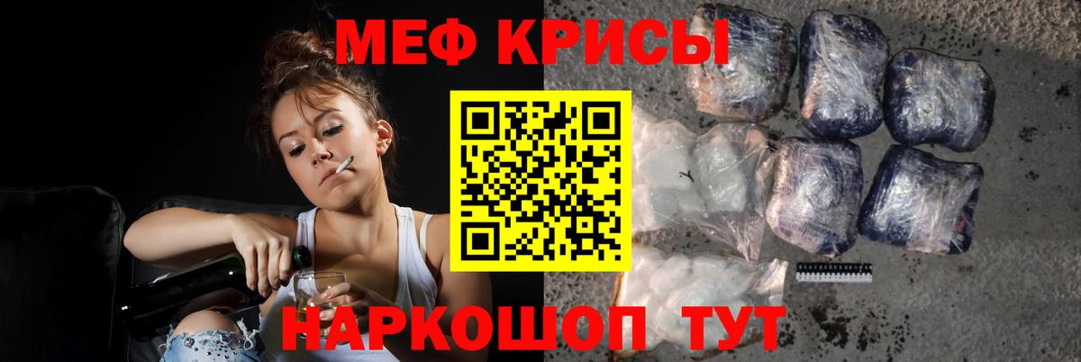 Меф мяу мяу кристаллы Прокопьевск