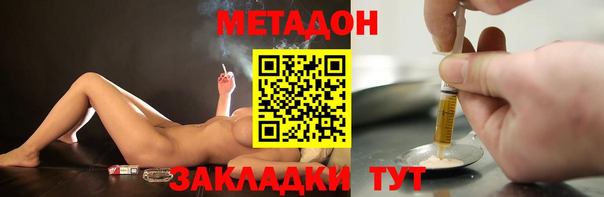Прокопьевск  Метадон methadone  Вход с VPN 