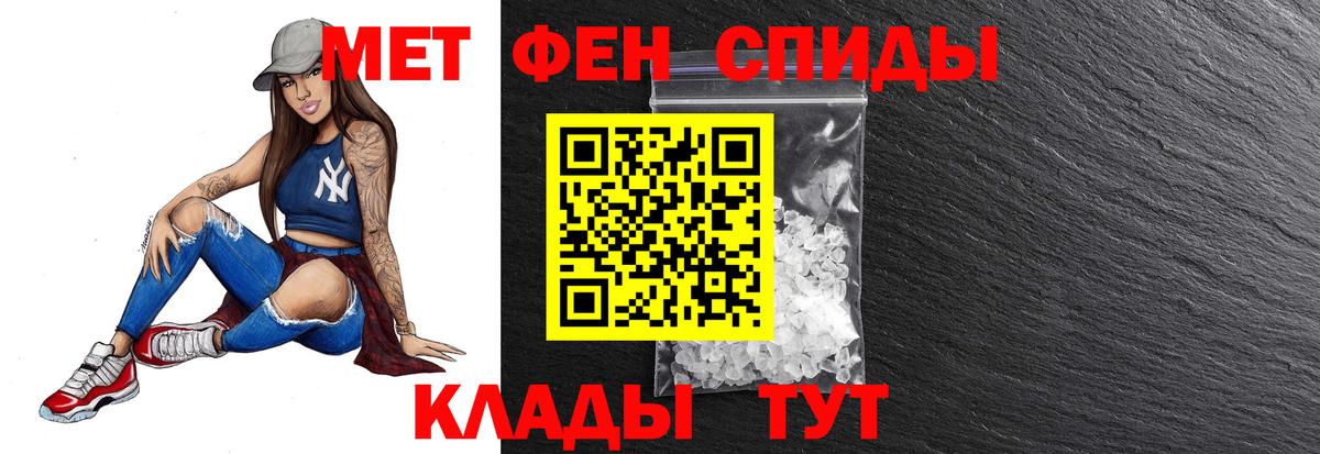 Первитин мет  Первитин мет  Вход с VPN  Прокопьевск 