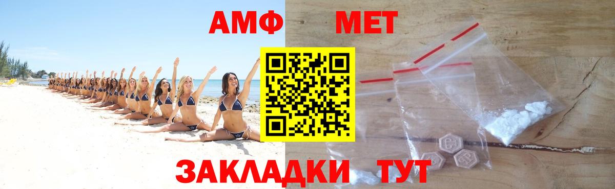МЕТАМФЕТАМИН Methamphetamine Прокопьевск