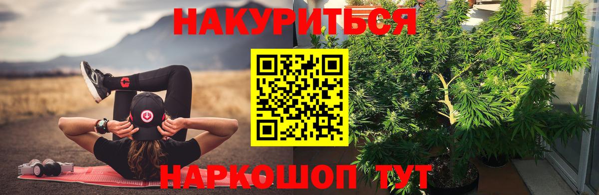 Канабис THC 21% Прокопьевск